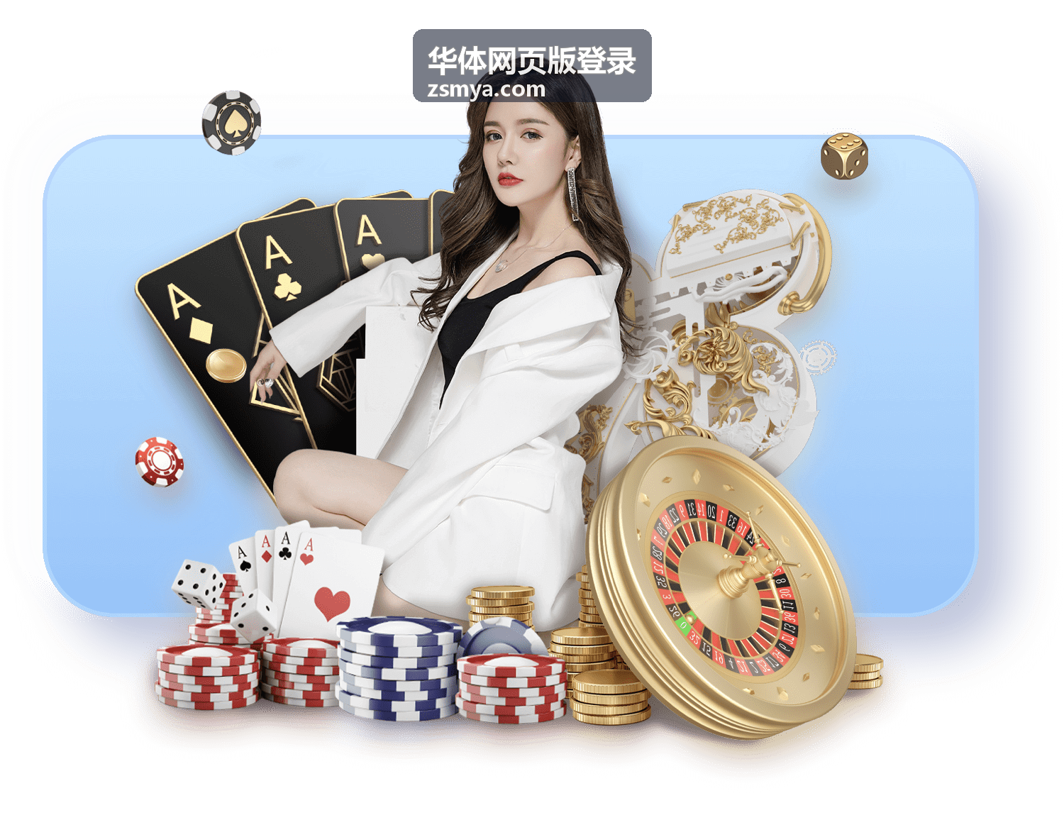 华体网页版登录赛事直播预告画面